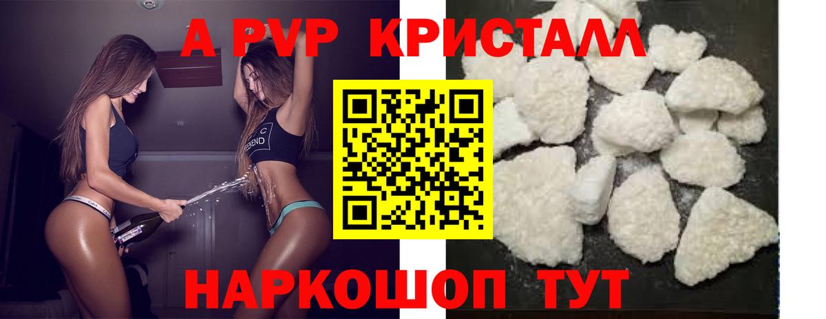 Alfa_PVP мука Сунжа