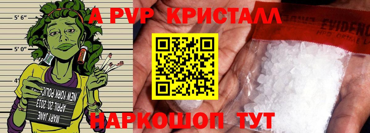 APVP СК  Alpha PVP кристаллы  Сунжа  Alpha PVP СК  APVP  Вход с VPN 