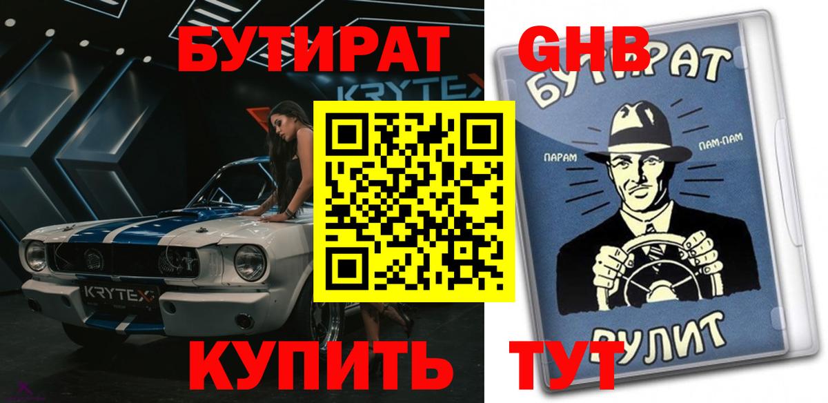 Бутират вода  Вход с VPN  Бутират  Сунжа 