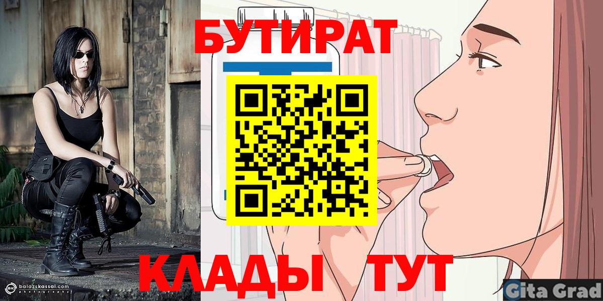 БУТИРАТ оксибутират Сунжа