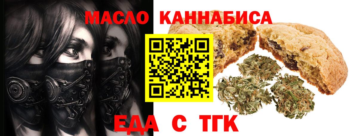 Cannafood марихуана  Вход с VPN  Сунжа 