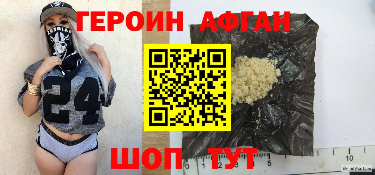 Героин белый  Вход с VPN  Сунжа 