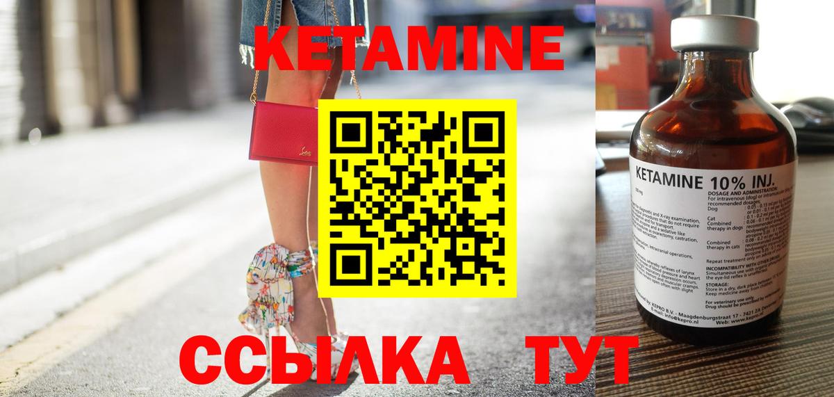 КЕТАМИН ketamine Сунжа