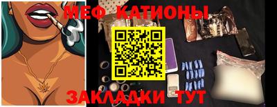 мефедрон Новокубанск