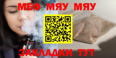 мефедрон Новокубанск