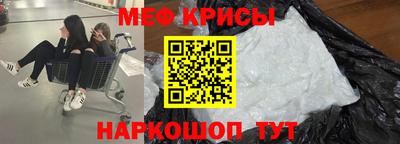 мефедрон Новокубанск