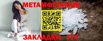 мефедрон Новокубанск