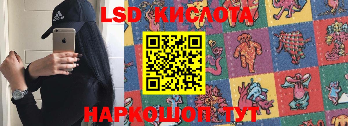Лсд 25 экстази кислота Сунжа