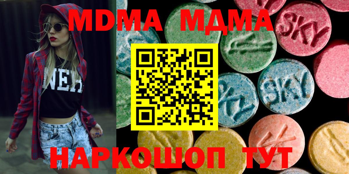 Сунжа  МДМА Molly  Вход с VPN  MDMA  МДМА VHQ 