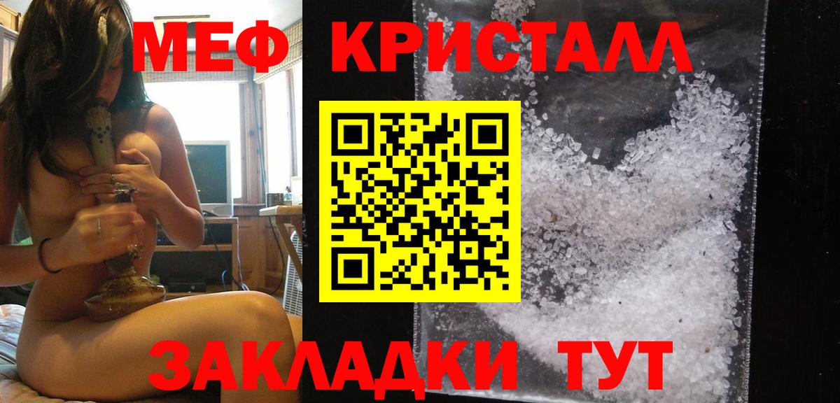 Меф мяу мяу Сунжа