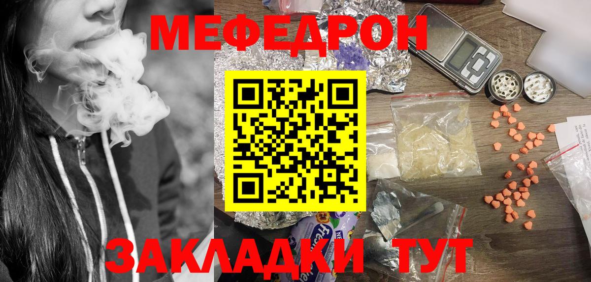 Сунжа  Меф 4 MMC  Меф  Вход с VPN  МЕФ  Мефедрон VHQ 
