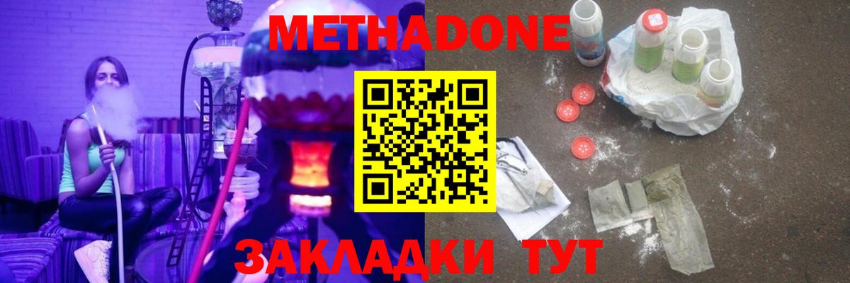 МЕТАДОН methadone    ТОР  Сунжа  Вход с VPN 