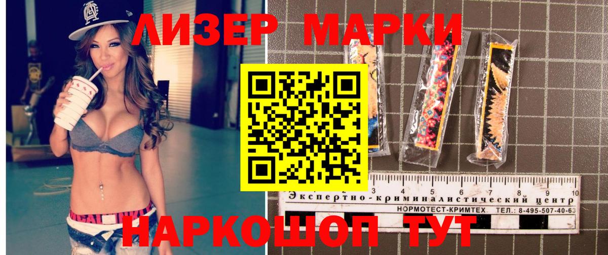 Сунжа  Марки 25I-NBOMe 1,8мг  Вход с VPN  Марки 25I-NBOMe 1,8мг 