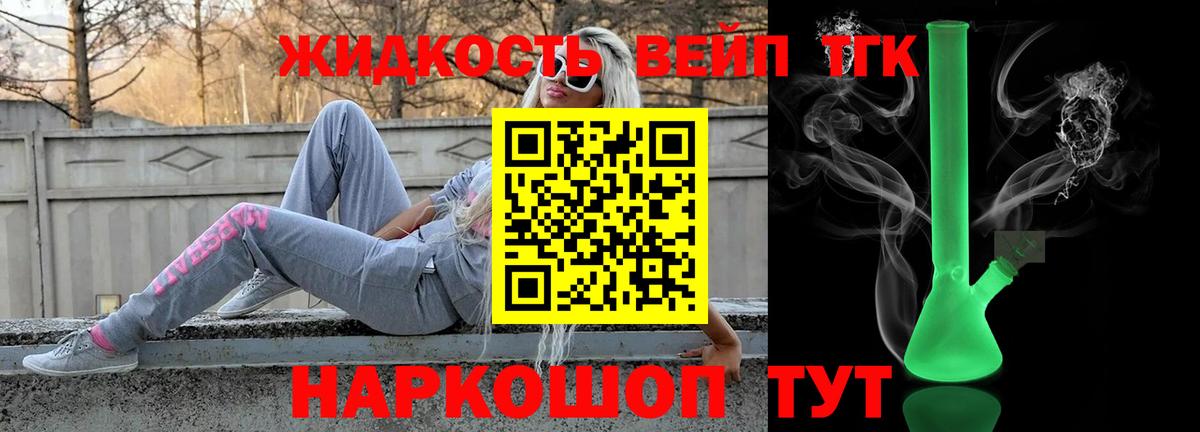 ТГК жижа Сунжа